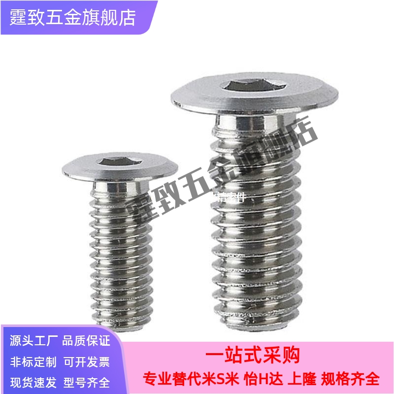 CBSM极低头CBSS内六角螺栓CBSTS2.5/3/4-5/6/8/10/12/14/16/18/20