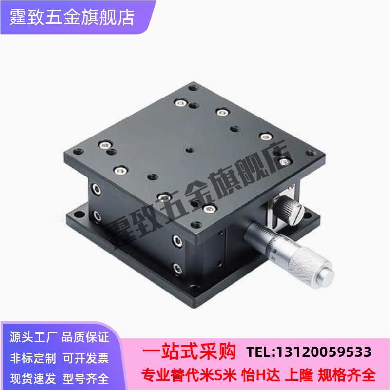 米思米ZLPCG25/40/60/80ZLPG/40/60/80Z轴手动滑台高精度/水平面