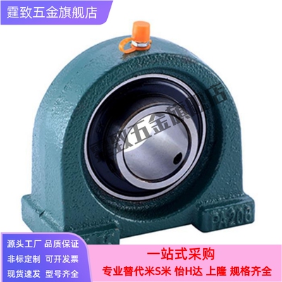 带座立式滚珠轴承组件 PDB12/15/17/20/25/30/35/40/45/50