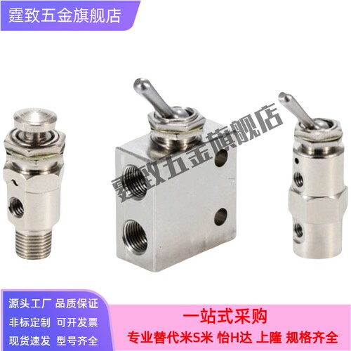 替代替米思米小型换向阀 MSHRP/MSHBP/MSHRT/MSHBT3/4 按钮型 扳