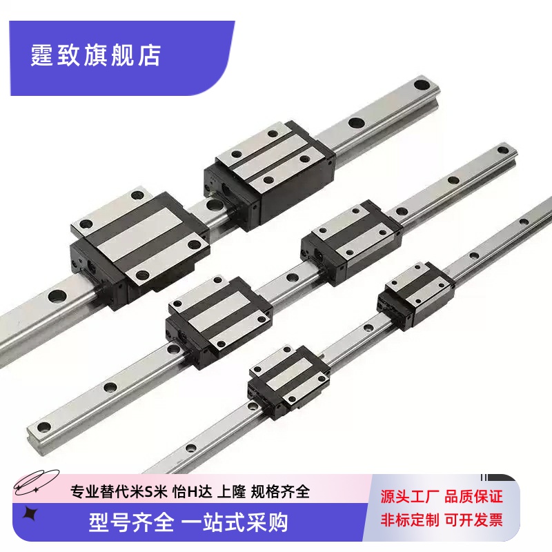 微型直线导轨SSEB16-70/110/150/190/230/270/310/350 耐磨 防锈