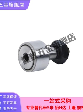 BPK02凸轮PP轴承D5/BPC01-d6-d8-d10-d12-d16-d18-d20-d24-d30-A