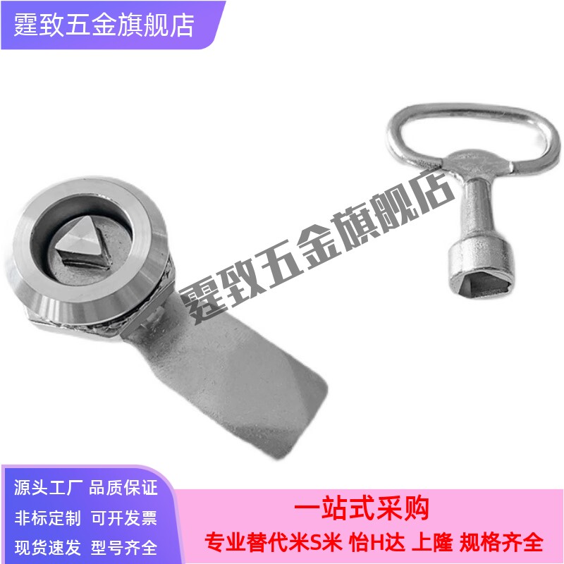 LCKE-H18/28/36/62圆柱锁SAMLO上隆品质配电箱锁消防栓配电柜门锁