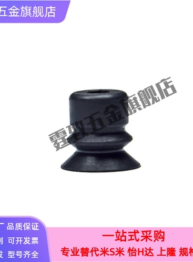 MISUMI米思米真空吸盘嘴强力工业机械手迷你小吸VPBT/BE10203040