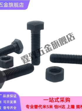 碳钢发黑细牙固定限位调整螺栓STCB8/10/12-30/35/40/50/60/70/80