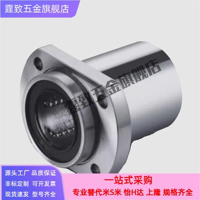 KDMKL13直线轴承KDMK6/8/10/12/16/20/kdmf25/30/35/KDMH40/50