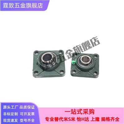 带座轴承 方形座 BDR 201 202 203 204 205 206 207 208 209 210