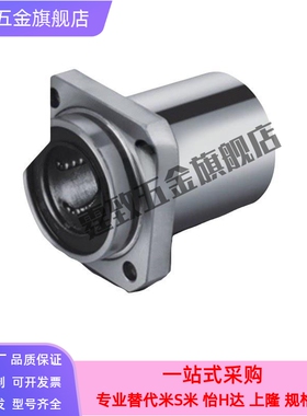 直线轴承 LHZC LHZCW6 8 10 12 13 16 20 25 30G HL反向沉孔