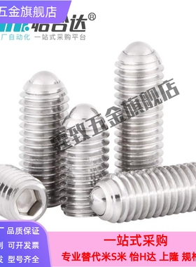 不锈钢加长型定位珠 ZAH51 52 53 54-M4-M5-M6-M8-M10-M12-M16