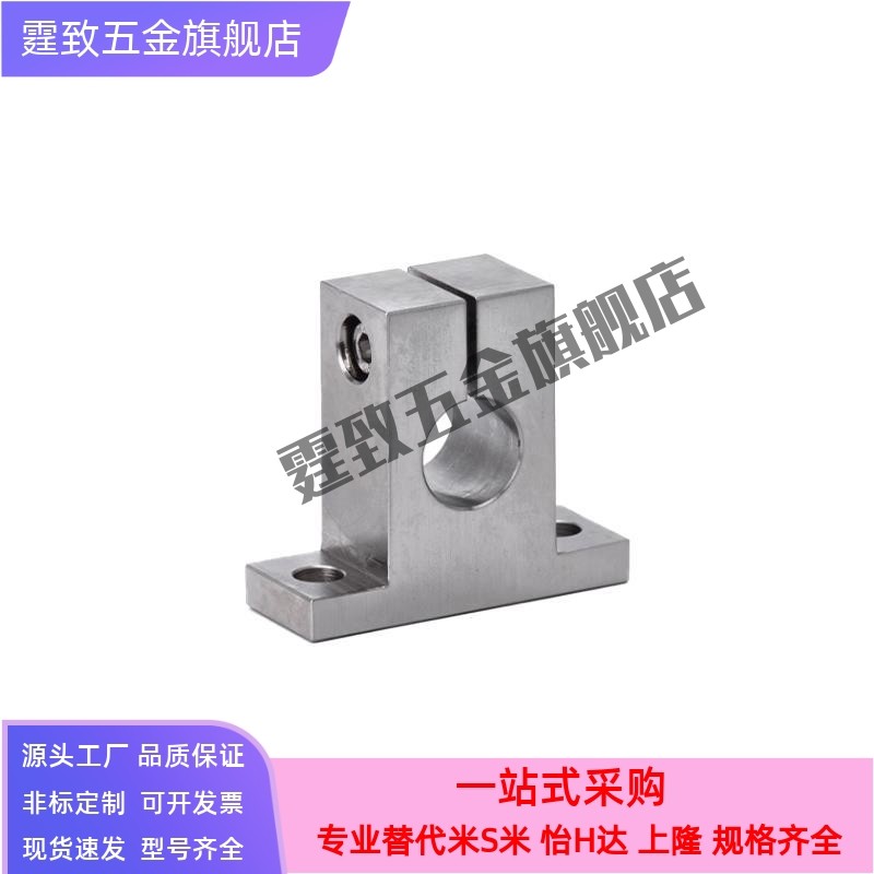 导向轴支座T形开口支撑座轴承固定座SHA/GFF01铝合金立式光轴支架