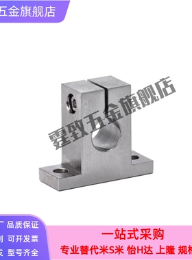 导向轴支座T形开口支撑座轴承固定座SHA/GFF01铝合金立式光轴支架