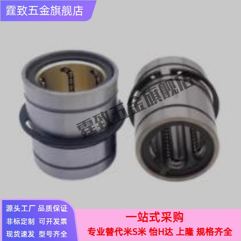 替米思米推板导套EGBL EGBLS6/8/10/12/13/16/20/25/30直线滚珠型