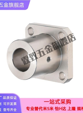 45钢镀镍加厚止动螺丝型导向轴支座方法兰固定座支撑座STHSN8/10/