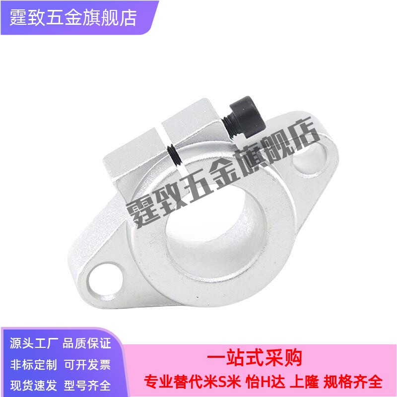 导向轴支座法兰型 开口型SHFT8/10/12/13/15/16/20/25/30/35/40