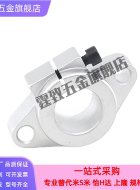 导向轴支座法兰型 开口型SHFT8/10/12/13/15/16/20/25/30/35/40