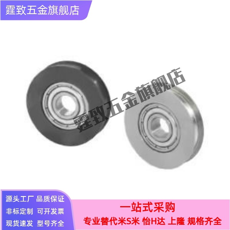 圆带轮/圆皮带用惰轮/窄幅型/外螺纹轴承/ENU51/ENU52/ENU61/71