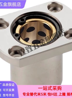 OFZ61 62-d/MFNS-S16 20 25 30 35 40 50双切边法兰无油衬套 铜套