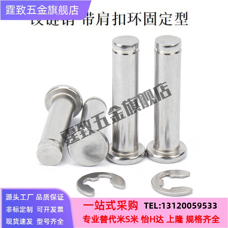 米思米铰链销 HCCG HCCGH PHCCG PHCCGH SHCCG HCDG SHCDG HCDGH