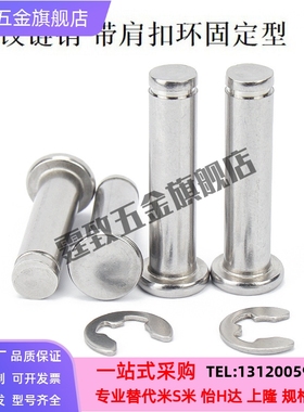 米思米铰链销 HCCG HCCGH PHCCG PHCCGH SHCCG HCDG SHCDG HCDGH