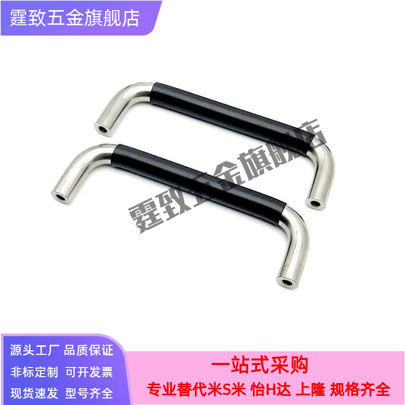 XAJ21/26-D12-L150/L188/L238/L288-H52/H87不锈钢 带橡胶圆拉手