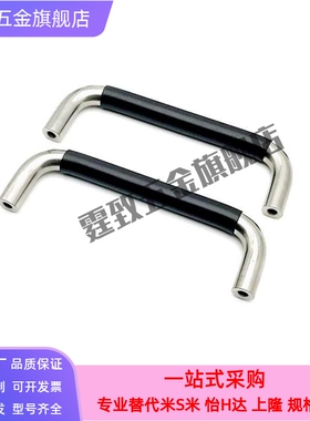 XAJ21/26-D12-L150/L188/L238/L288-H52/H87不锈钢 带橡胶圆拉手