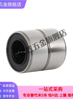 LMUT LMUD精密直线轴承LMUT LMUD6 8 10 12 13 16 20 25 30