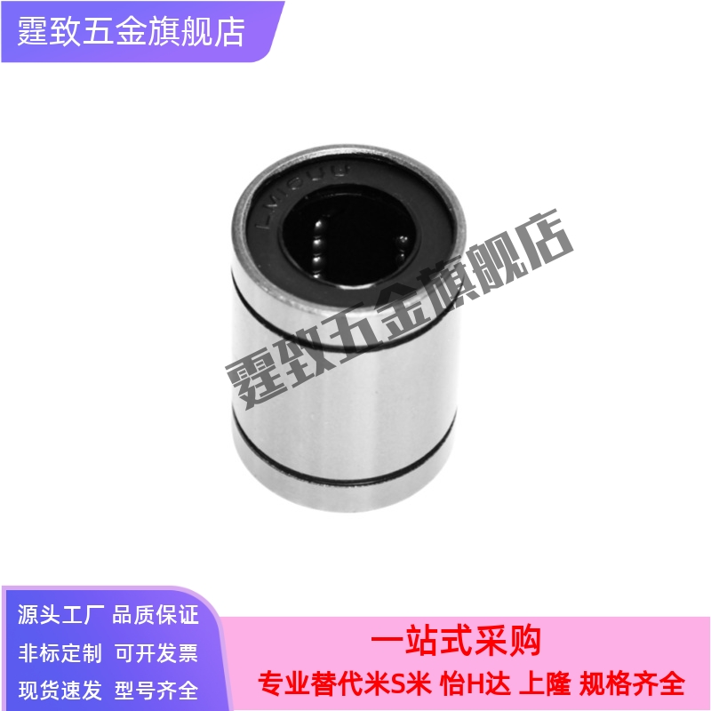 LMUW LMUWM3 4 5 6 8 10 12 13 16 20 25 30替代米思米直线轴承