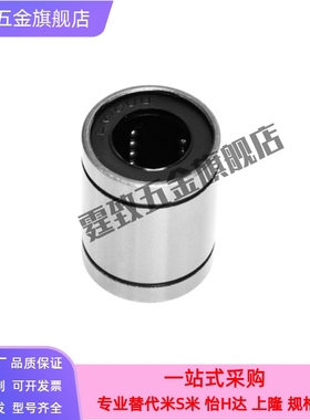 LMUW LMUWM3 4 5 6 8 10 12 13 16 20 25 30替代米思米直线轴承