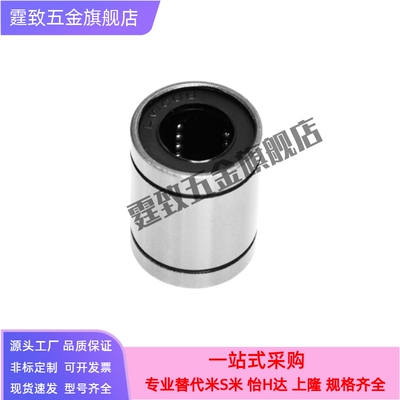 LMUW LMUWM3 4 5 6 8 10 12 13 16 20 25 30替代米思米直线轴承