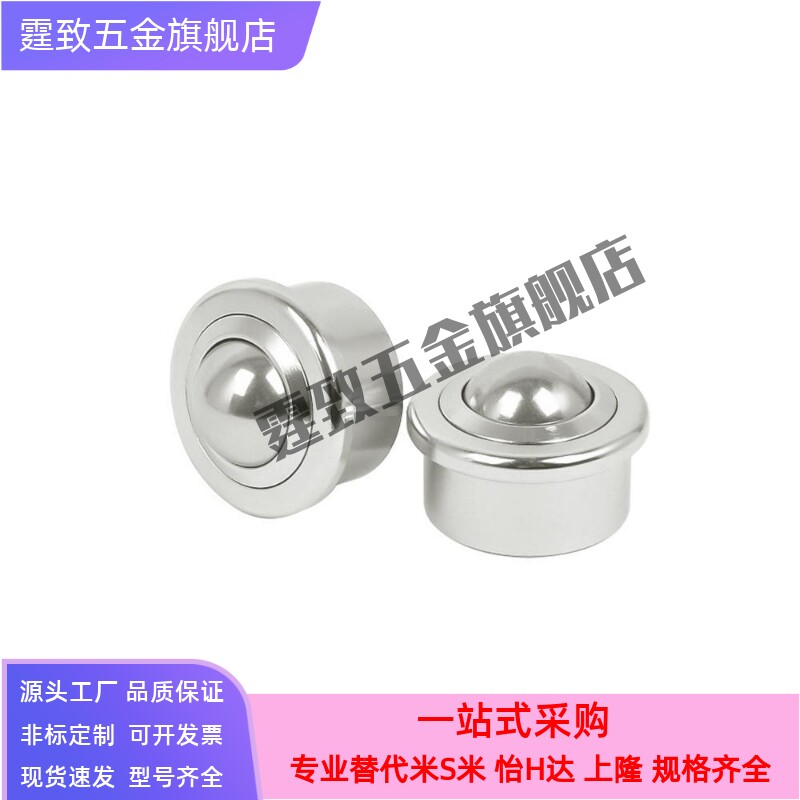 重型万向球SP8-12-15-22-25-30-45-60不锈碳钢尼龙牛眼轮滚珠轴承