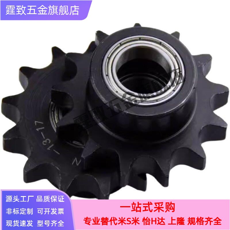 替代怡合达 惰轮 VLS01-40 50-13 15 17 19-d10 d12 d15 d17 d20