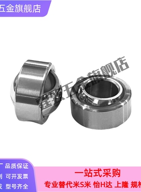 向心关节轴承 BNN01-GE5C-GE6C-GE8C-GE10C-GE12C-GE15C-GE17C