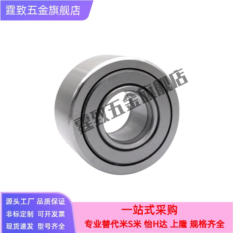 滚子轴承随动器不锈钢 NARTRS NARTUS/NARTVS5 6 8 10 12 15