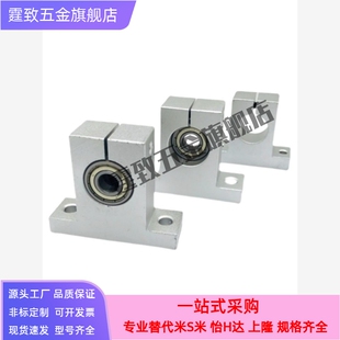 DIY模型立式不调心微型小轴承座内径3 4 5 6 8 10 12 15 17 20MM