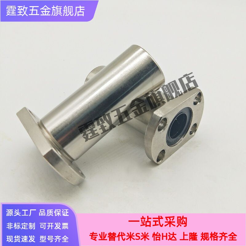 LHFCW LHFCWM6 8 10 12 13 16 20 25 30 35 40双切边法兰直线轴承