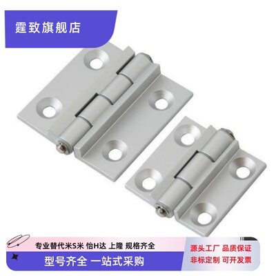 HHPSNH6-120 HHPSNH8-120/135/150 铝合金限位合页 型材固定铰链