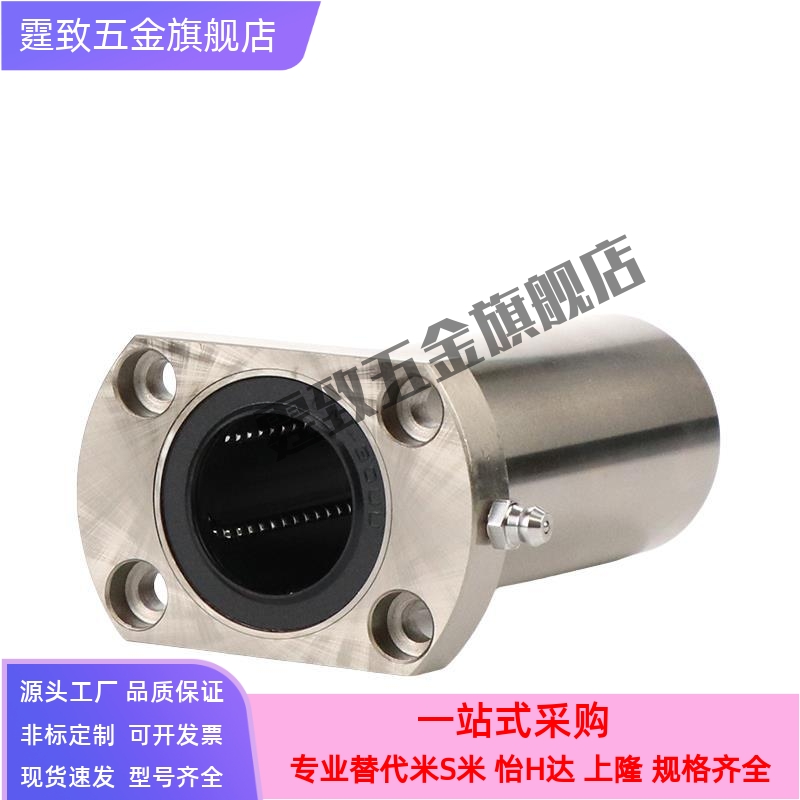 带注油嘴精密直线轴承  LHQCW LHQRW10 12 13 16 20 25 30