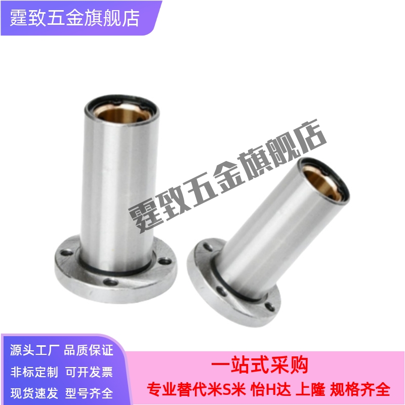 加长外钢内铜套直线轴承圆法兰MFMW6 8 10 12 16 20 25 30 35 40