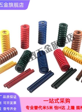 压簧模具弹簧SSWF8 10 12 14 16 18 20 22 25 30 -60黄色矩形弹簧