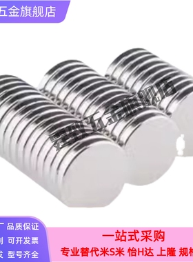 耐高温磁铁c-HXMS5/6/12/15/20/25/8-1/2/3/4/5/6/8/10替代米
