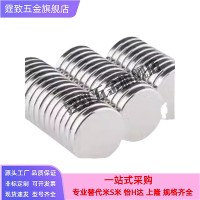 耐高温磁铁c-HXMS5/6/12/15/20/25/8-1/2/3/4/5/6/8/10替代米