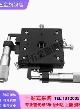 米思米XYSPG60 80XY轴精密位移台交叉导轨高精密手动平台手动滑台