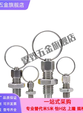 怡合达标准 拉环型 分度销 ZAC43/ZAC44/ZAC45-M6 M8 M10 M12