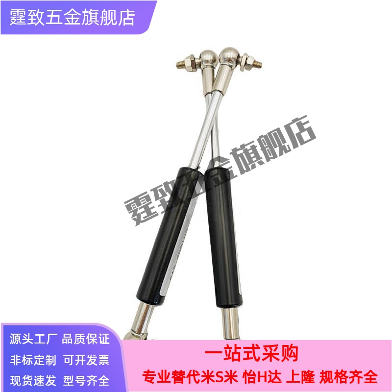 HFGSS-A-40/50/60/80/100/120/150-N氮气汽弹簧支撑杆