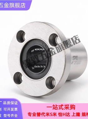 直线轴承圆法兰LHZR方LHZS/LHZC 6 8 10 12 13 16 20 25反向孔