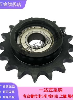 DRC60 DRC80B 单双轴承惰轮链轮 涨紧轮DRCW 40 50-13/15/17/19齿