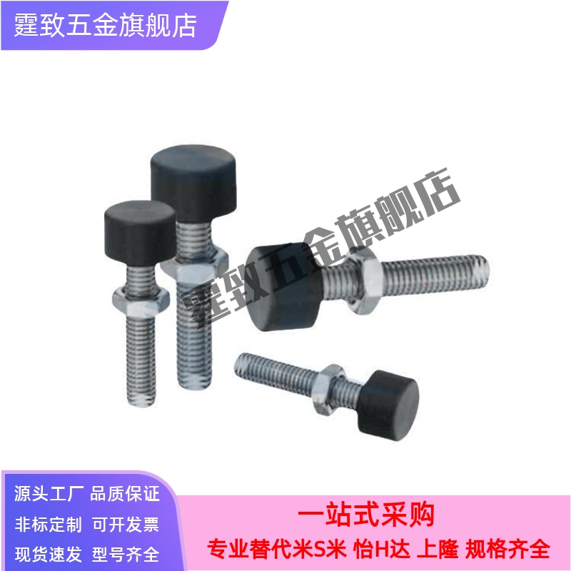 弹性橡胶螺栓 限位 缓冲螺栓UNST3/4/5/6/8/10-10/15/20/30/40/50