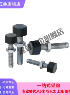 弹性橡胶螺栓 限位 缓冲螺栓UNST3/4/5/6/8/10-10/15/20/30/40/50