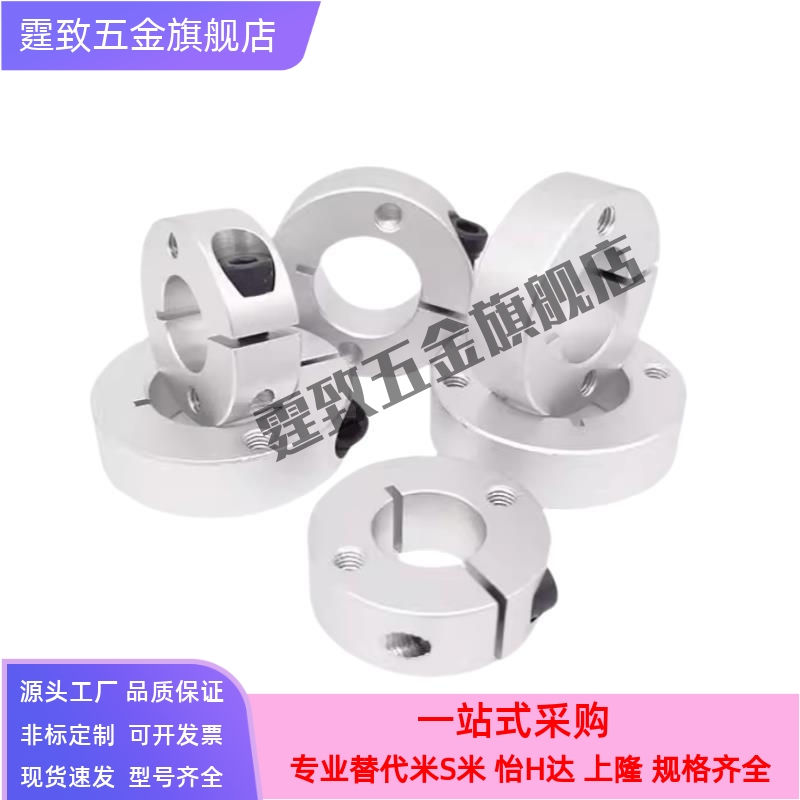 固定环SCSM/SCSW轴承止推环挡圈调节&ls 开口型双孔/双螺纹固定型