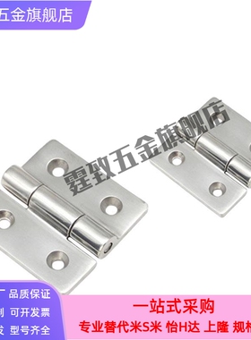 平型铰链小型合页HHS25/30/40/50/65/65A/75/75A/90/90A/100/100A